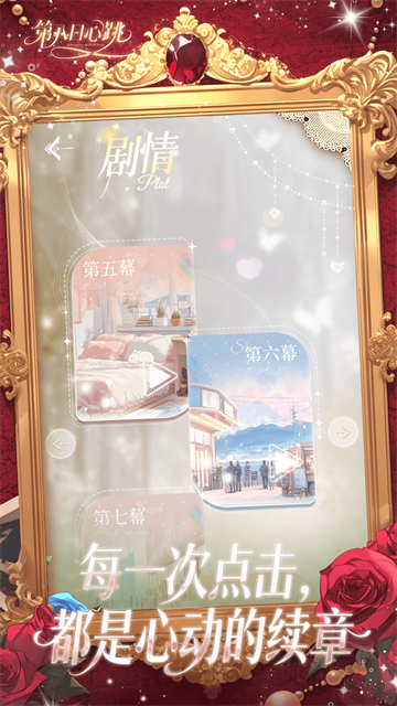 第八日心跳App 截图 4