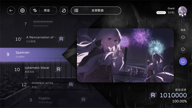 Milthm音游官方正版 截图 5