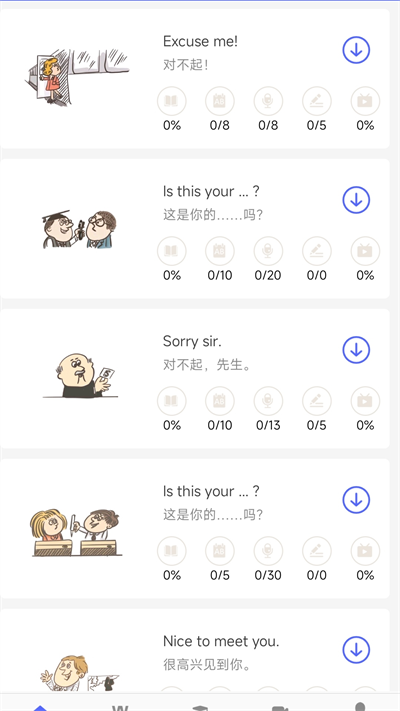 新概念英语极速版 截图 1