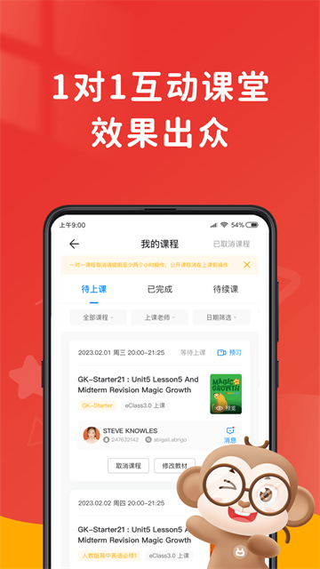 说客英语App 截图 4