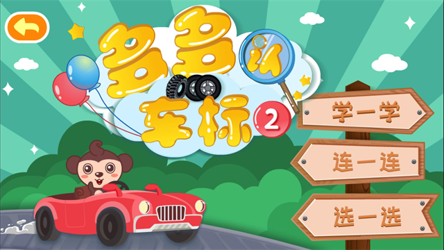 多多认车标app 截图 3