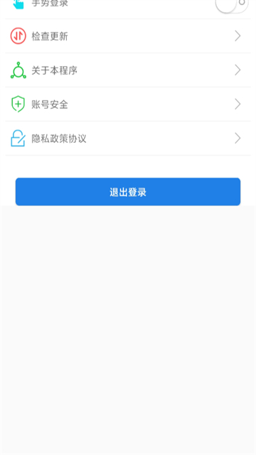 福建交通罚没app 截图 4