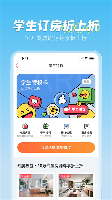 木鸟民宿app下载手机版 截图 4