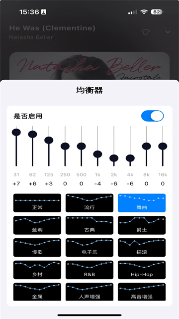 箭头音乐App 截图 3