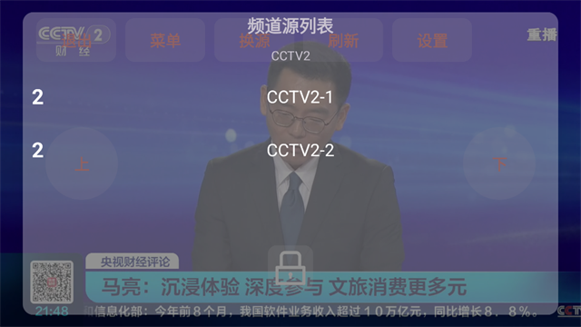 我的电视TV版App 截图 2