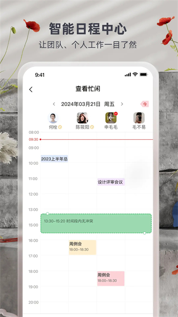 友空间App 截图 5
