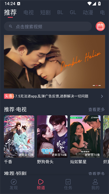 豚豚剧App免费 截图 1