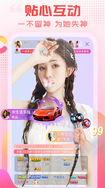乐嗨直播App 截图 3