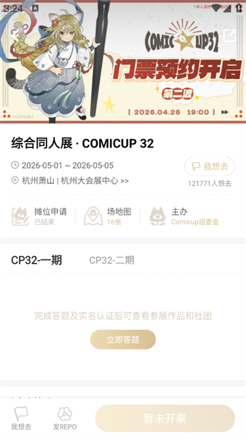 cpp官方软件下载最新版 截图 5