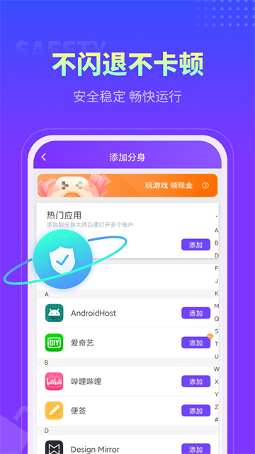 分身大师2026最新版 截图 4