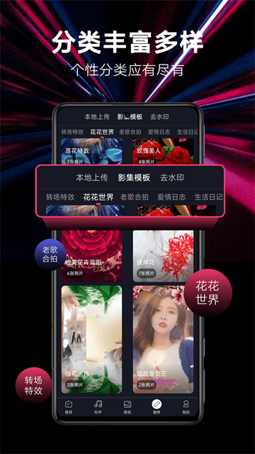 来电秀秀免费版 截图 3