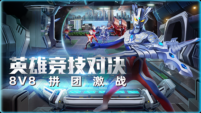奥特曼英雄归来小y版 截图 2