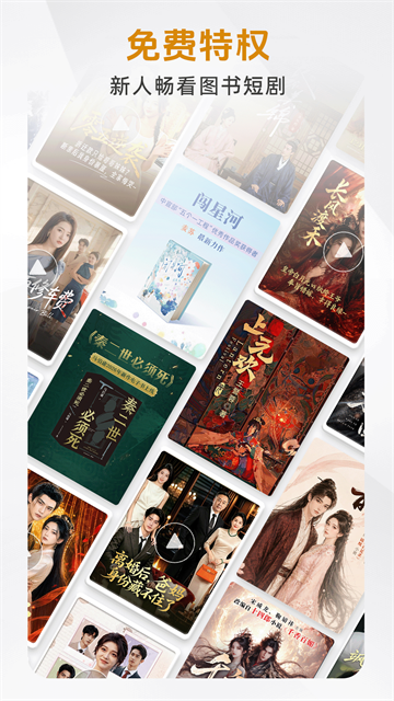 咪咕悦看App免费 截图 1