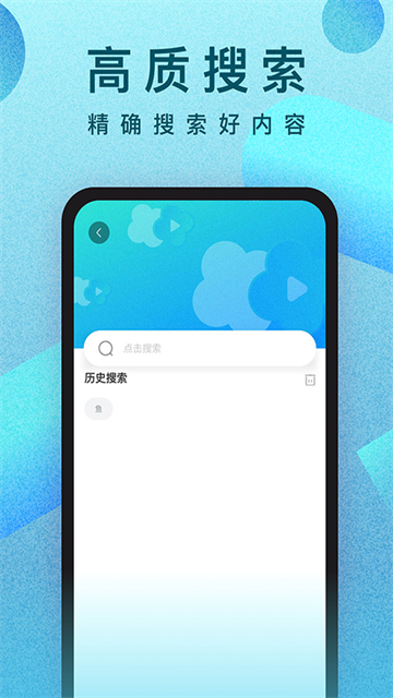 人人视频App手机版 截图 1