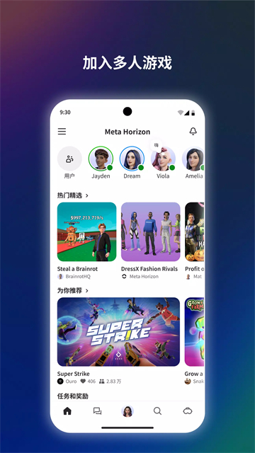 Meta Horizon App 截图 1