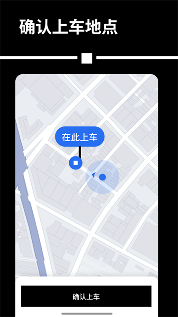 优步Uber打车 截图 4