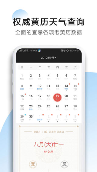 星云天气app 截图 4