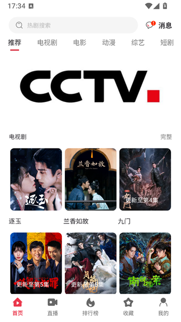 剧下饭4k影视App 截图 4