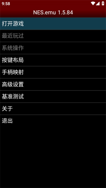 NESemu模拟器中文版 截图 1