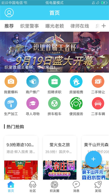 大织里app 截图 1