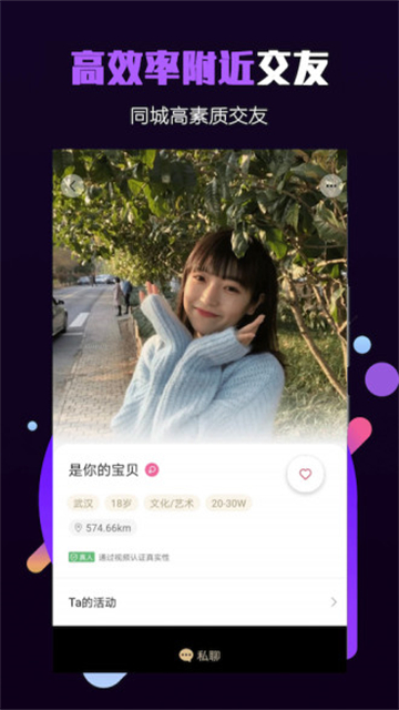 面具小圈App 截图 4