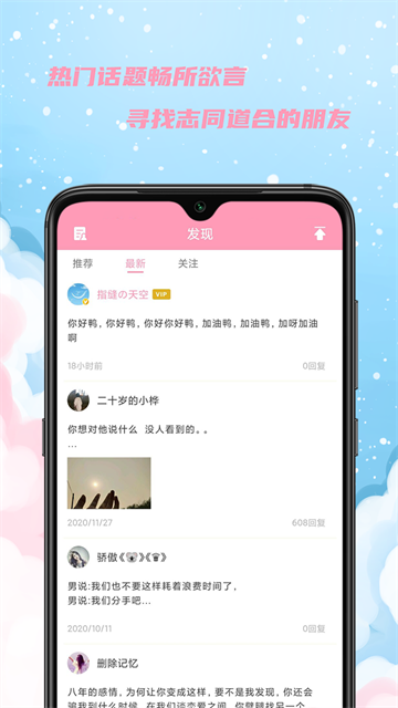 女生日历App 截图 3