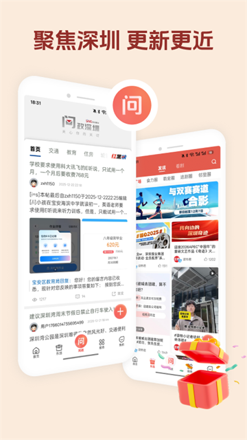 读特新闻客户端 截图 3