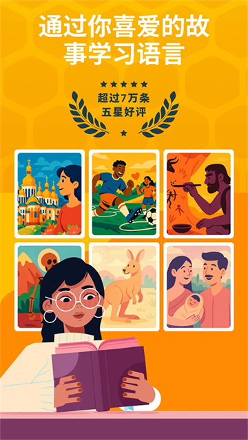 Beelinguapp手机版 截图 4