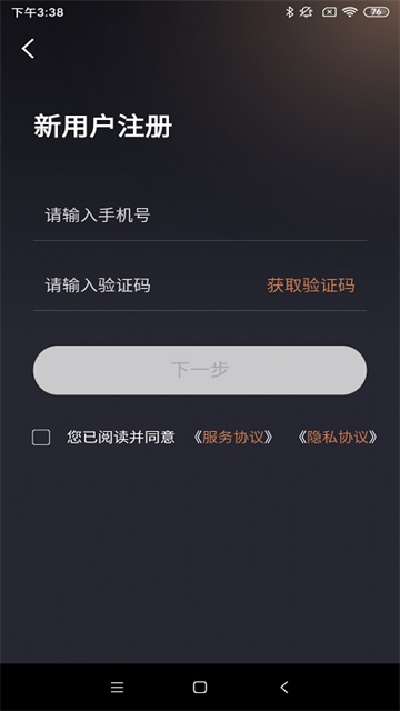 星途生活app官方版 截图 2
