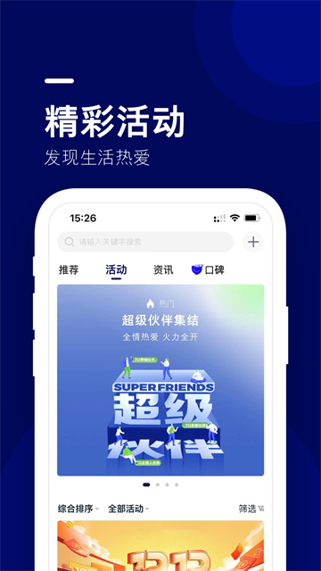 福域app 截图 5