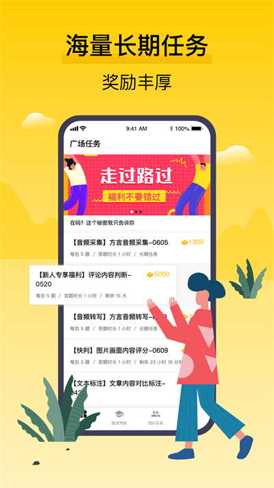 腾讯搜活帮App官方版 截图 1
