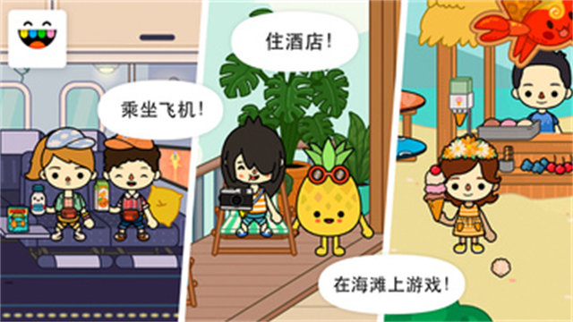 托卡生活寿司店游戏 截图 3