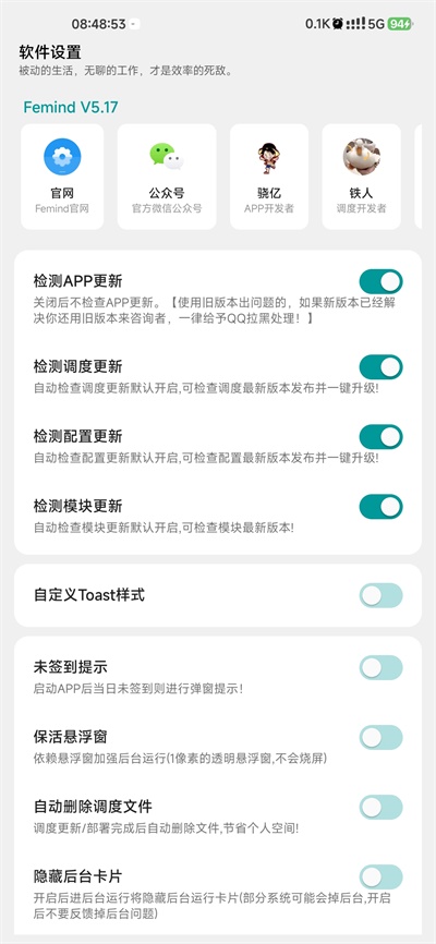 截图