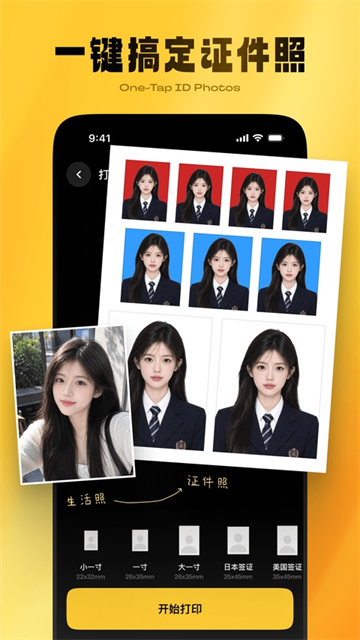 汉印美照App 截图 2