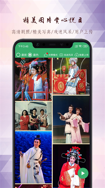 黄梅迷app 截图 3