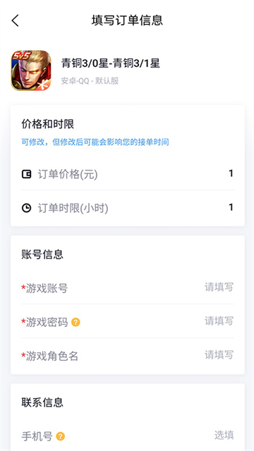 代练妈妈app下载最新版 截图 2