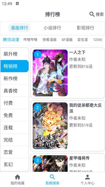 MyComic漫画最新版 截图 2
