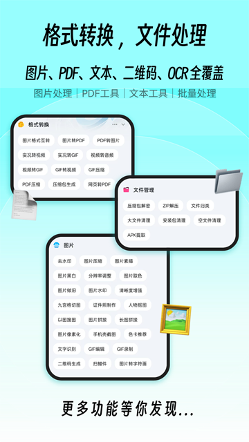 一木百宝箱App 截图 1