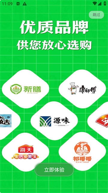 批菜网App 截图 4
