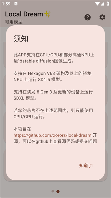 Local Dream官方正版 截图 5