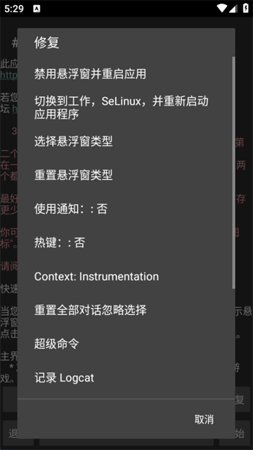 截图