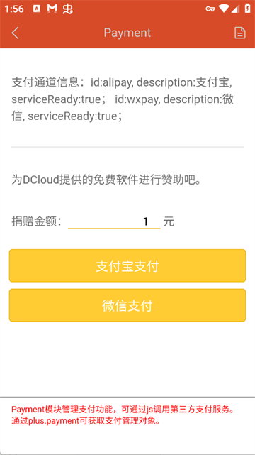 截图