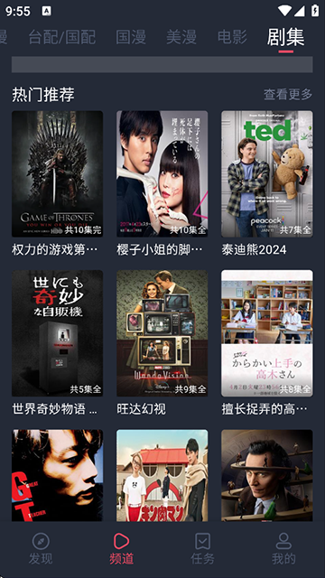 截图