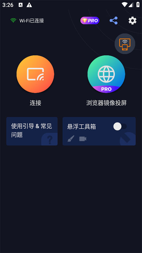 截图