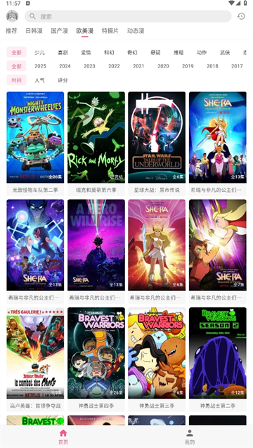 截图