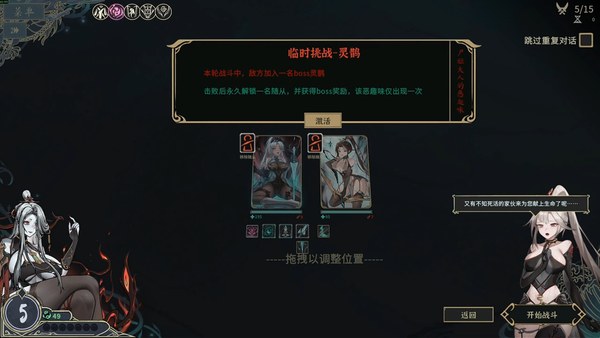 尸姬之梦游戏 截图 3