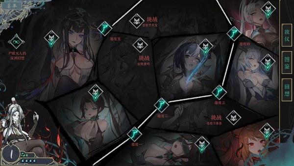 尸姬之梦游戏 截图 4