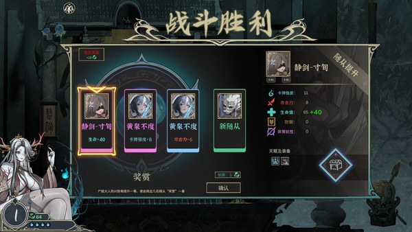尸姬之梦游戏 截图 5
