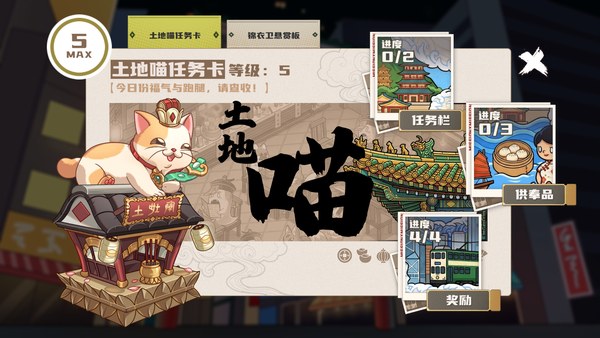 妖谈2九尾异闻游戏 截图 5