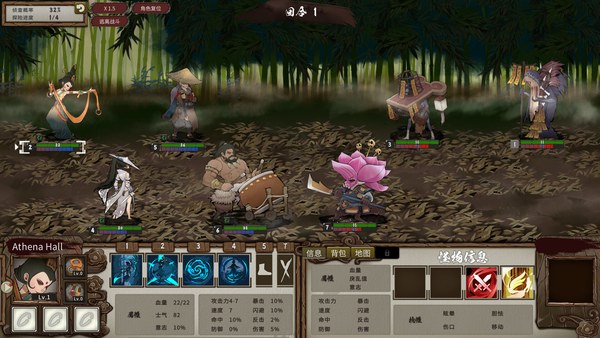 春秋异闻录PC版 截图 3